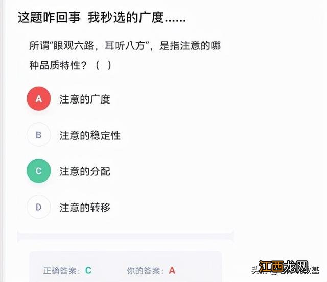 注意的广度和注意的分配有什么区别 注意的广度