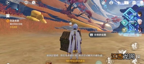 原神进入新的空间仪盘解密攻略视频 原神进入新的空间仪盘解密攻略