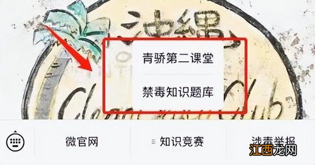 青骄第二课堂学生登录入口注册 青骄第二课堂