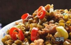 腌制豆角怎么做好吃又简单 腌制豆角怎么做好吃