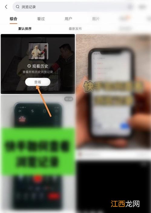 我要看快手app 我要看快手