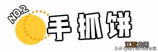 烤冷面吃着胖吗 吃烤冷面会胖吗