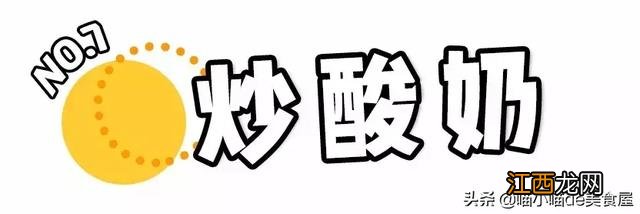 烤冷面吃着胖吗 吃烤冷面会胖吗