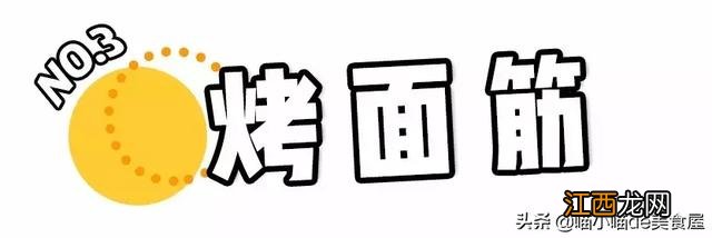 烤冷面吃着胖吗 吃烤冷面会胖吗