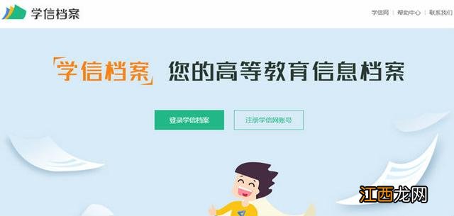 学信网账号密码忘了,手机号也换了怎么办 学信网