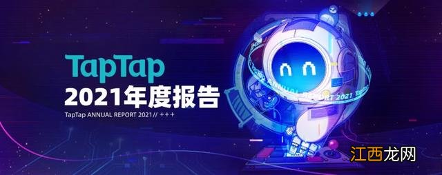 taptap云游戏 taptap