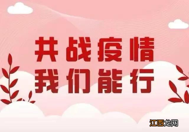 南京疫情最新消息中高风险地区 南京疫情最新消息