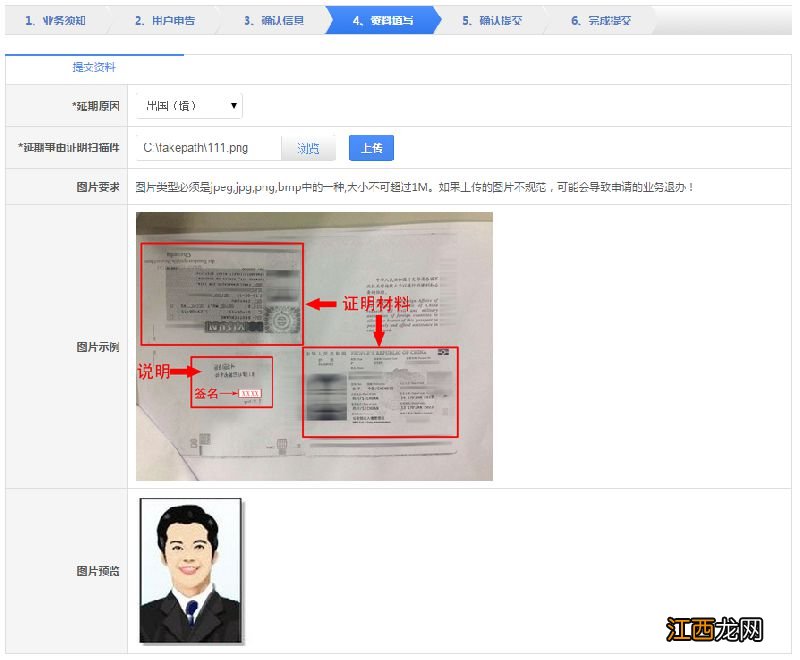 潍坊驾驶证延期提交身体条件证明指南