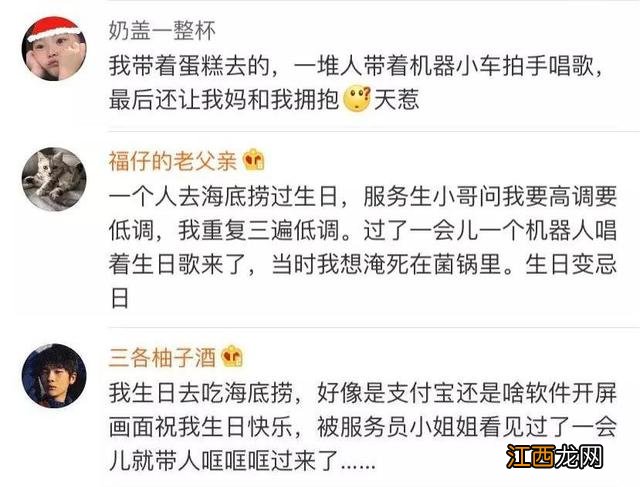 海底捞生日优惠券和大学生可以一起用吗 海底捞生日优惠