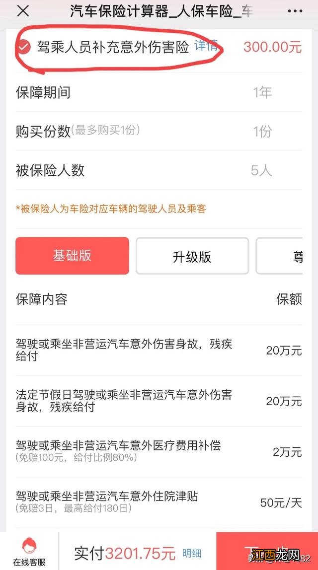 网上怎么购买车险便宜红薯烂了可以吃吗 网上怎么购买车险便宜