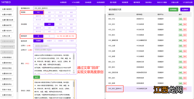 英语翻译语音 英语翻译