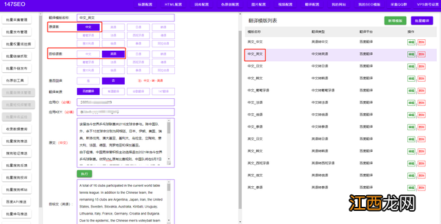 英语翻译语音 英语翻译