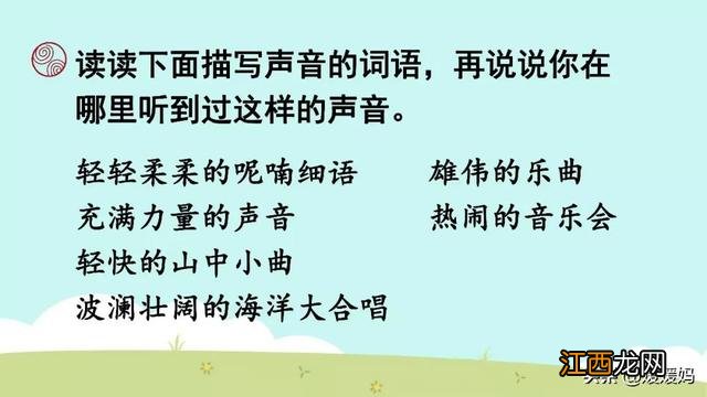 乐章的拼音和组词 乐章的拼音