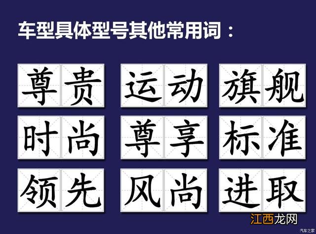 带车的字是什么字 带车的字