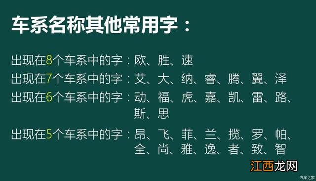 带车的字是什么字 带车的字