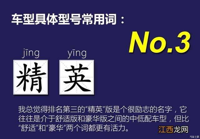 带车的字是什么字 带车的字