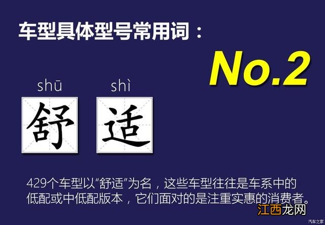 带车的字是什么字 带车的字