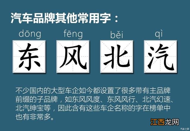 带车的字是什么字 带车的字