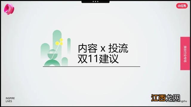 小红书是干嘛的 小红书