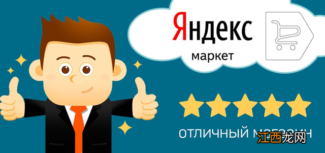 Yandex