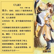 楚辞中儒雅诗意男孩子名字 古风男主名字