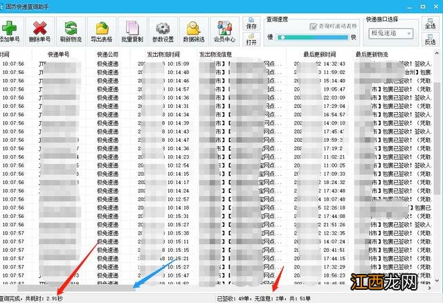 极兔快递查询单号 极兔快递查询