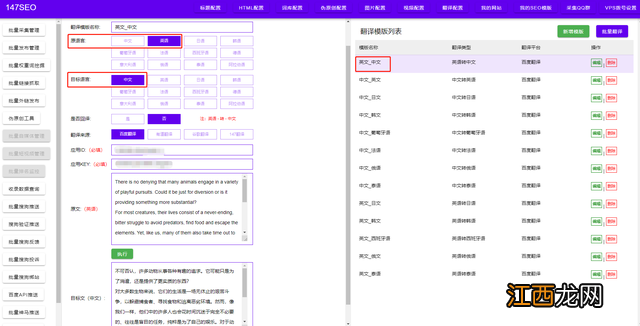 在线翻译中文转换器 在线翻译