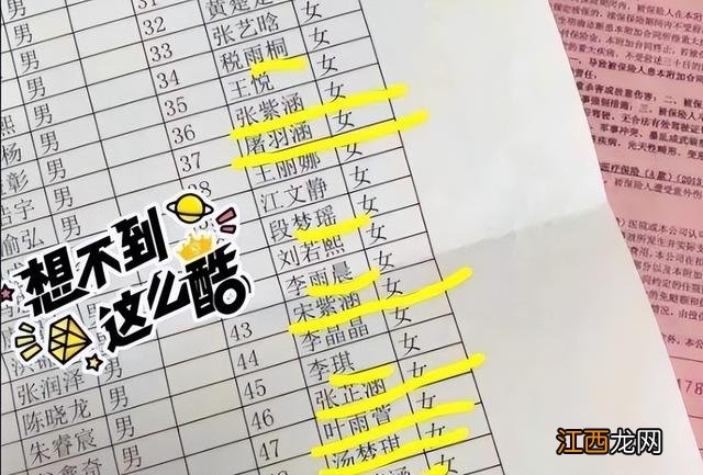 最难写的名字103画 最难写的名字