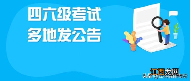 四六级报名官网入口 四六级报名官网