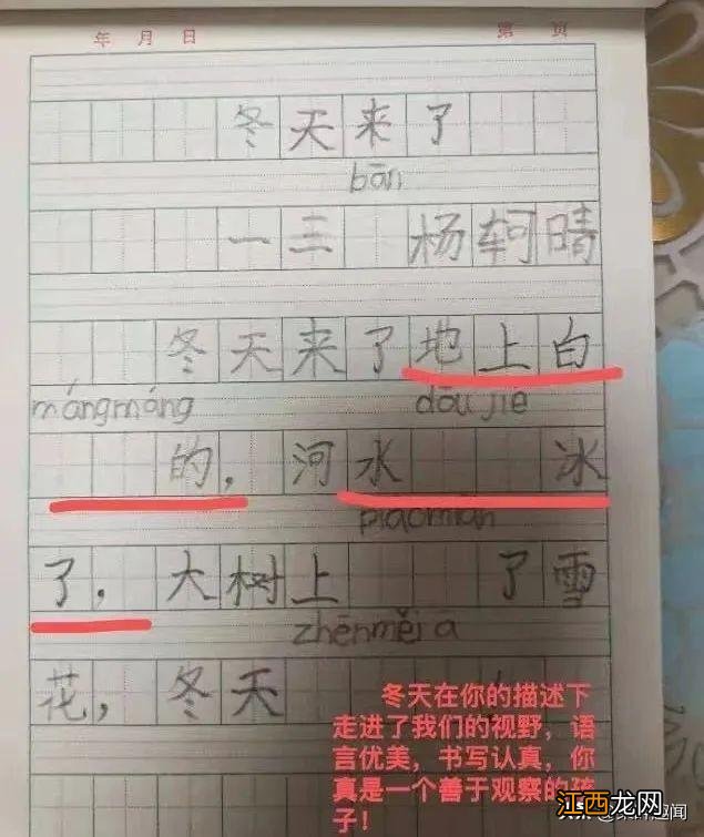 六年级课外读书笔记 一年级读书感悟