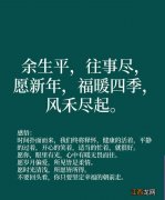 珍惜自己的羽毛是啥意思 珍惜自己