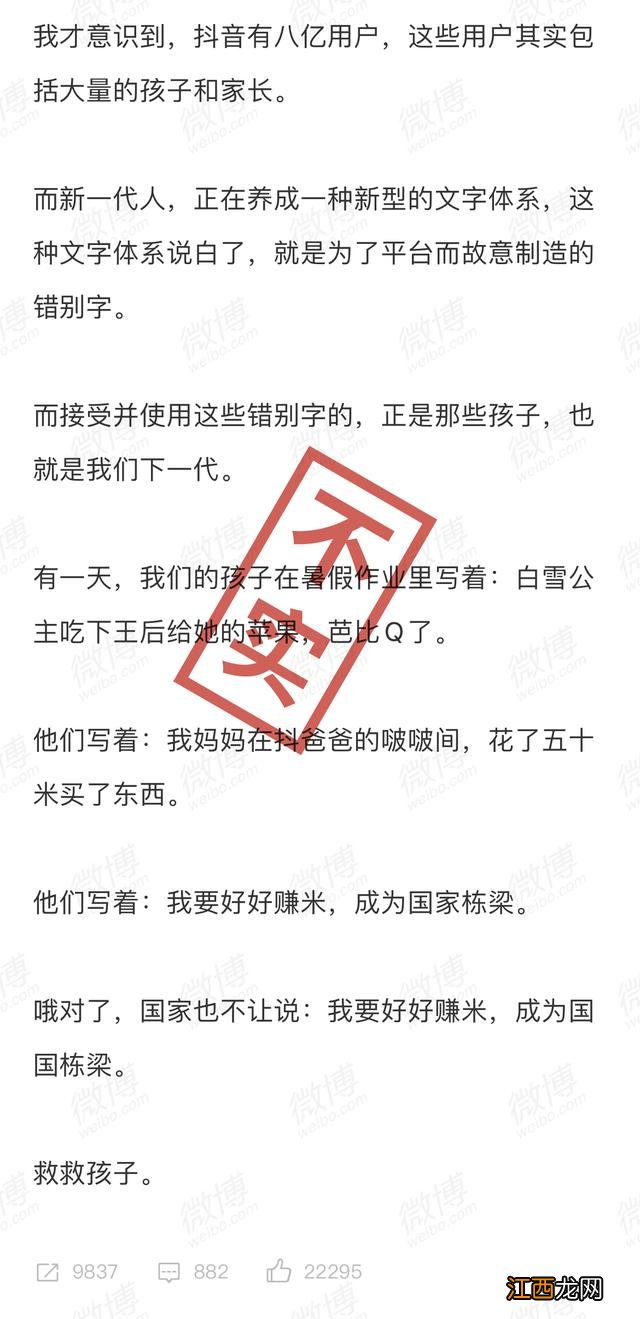 啵啵是什么意思 啵啵是什么