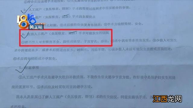 女性人工流产术视频下载 女性人工流产视频