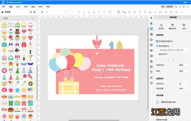 卡片制作手机支架 卡片制作