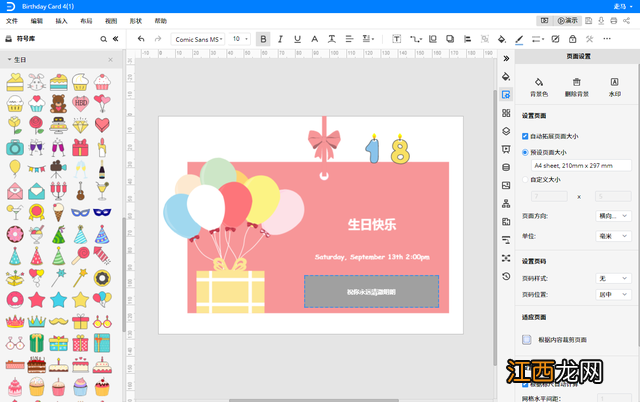 卡片制作手机支架 卡片制作