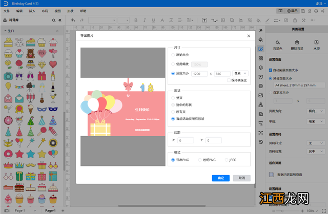 卡片制作手机支架 卡片制作