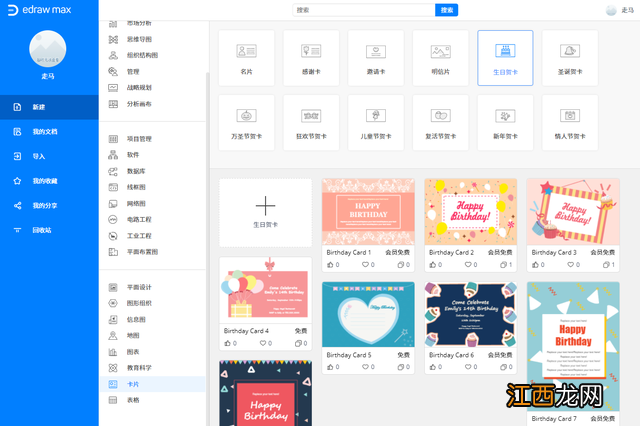 卡片制作手机支架 卡片制作