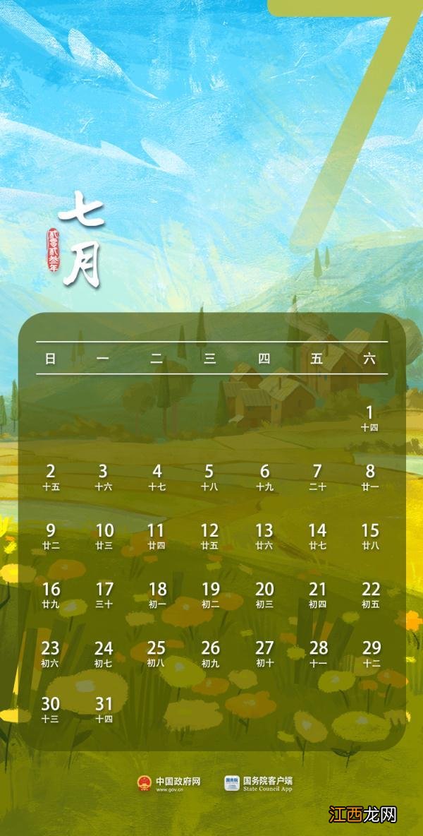 国庆节放假7天日记 国庆节放假7天