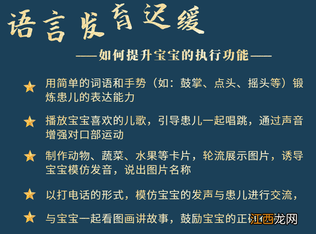 言语和语言发育障碍 语言发育迟缓康复