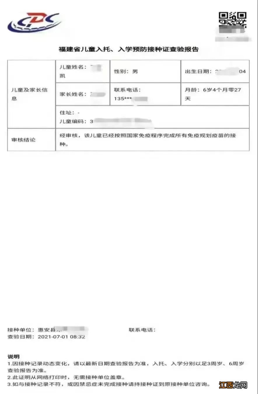 惠安县螺阳小学招生通告 惠安县螺阳中心小学招生