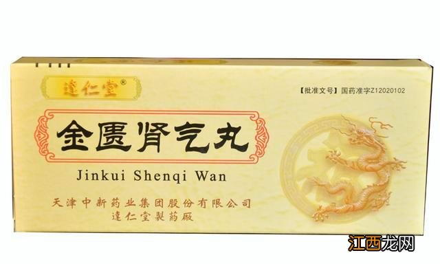 肾气不固吃啥药 肾气不固吃什么药最好