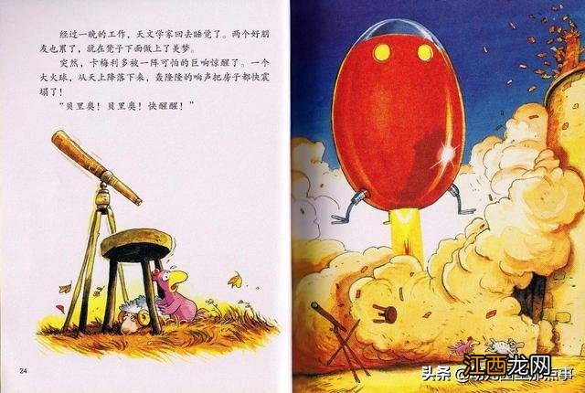 我想有颗星星的思维导图 我想有颗星星