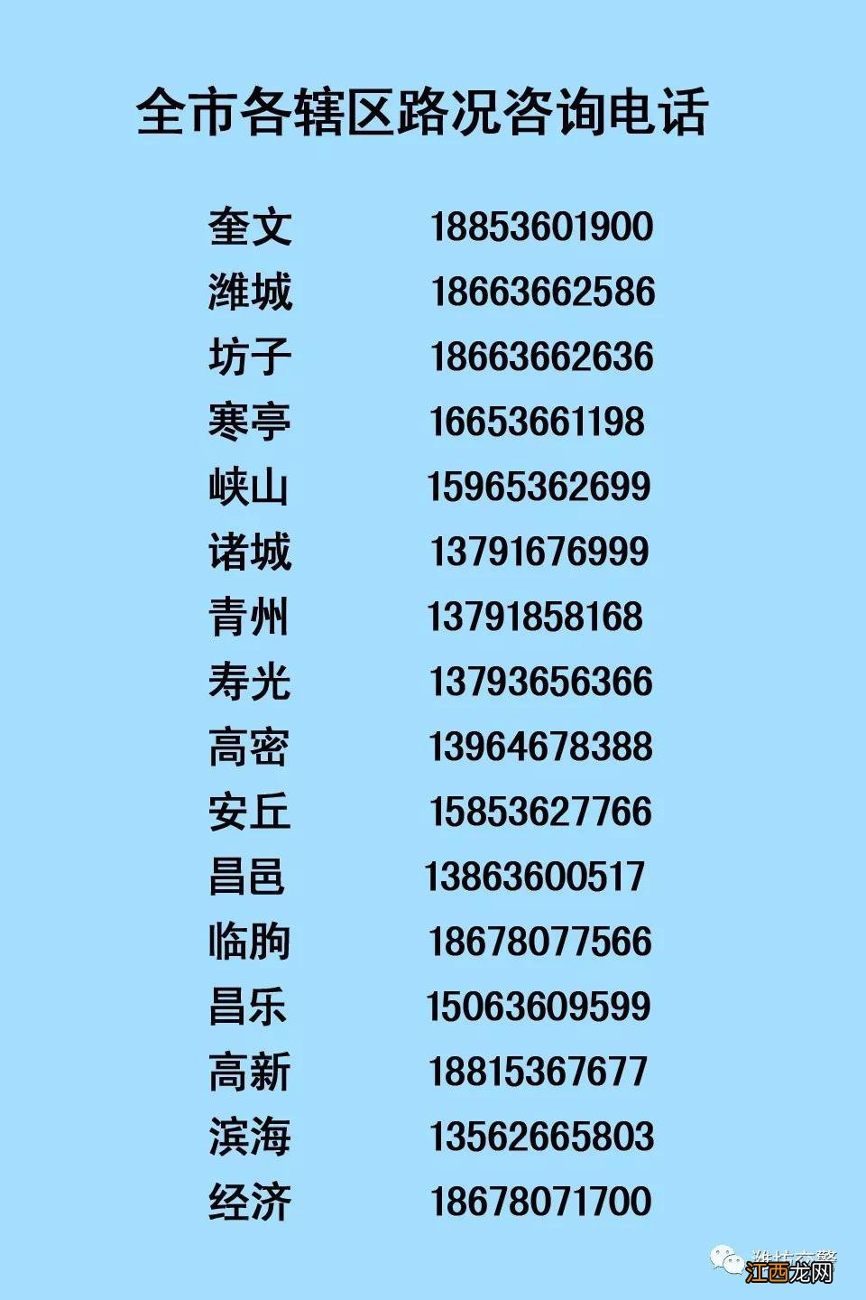 可以从安丘官庄上高速吗 经过安丘的高速有哪几条