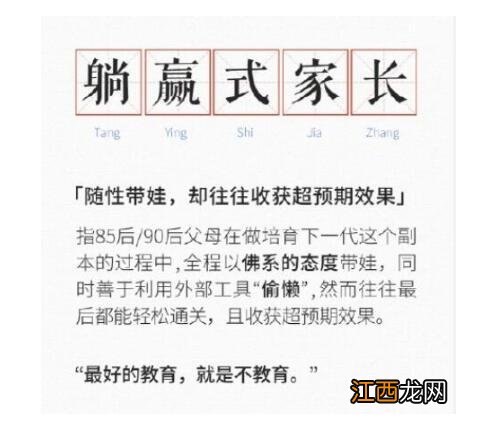 人生躺赢是什么意思 躺赢是什么意思