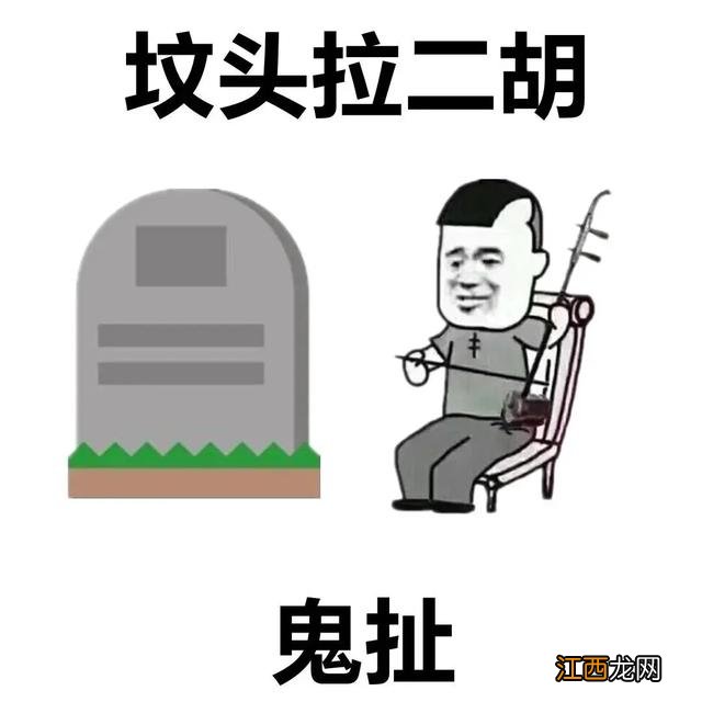 骂人歇后语表情包 歇后语表情包