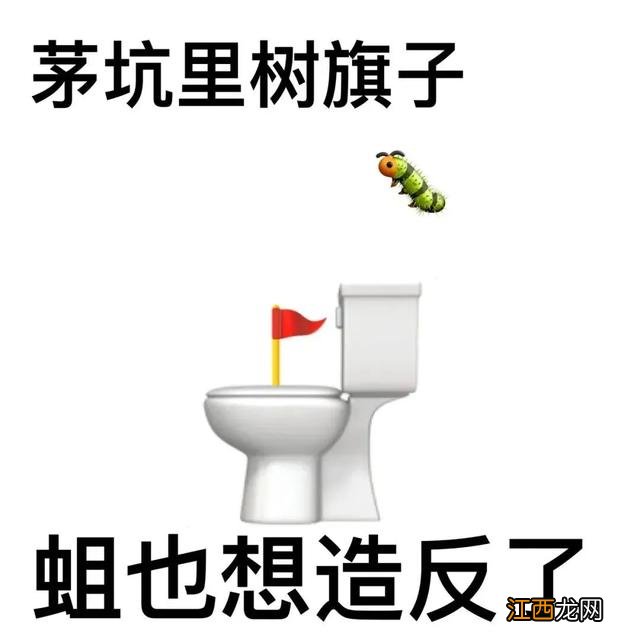 骂人歇后语表情包 歇后语表情包