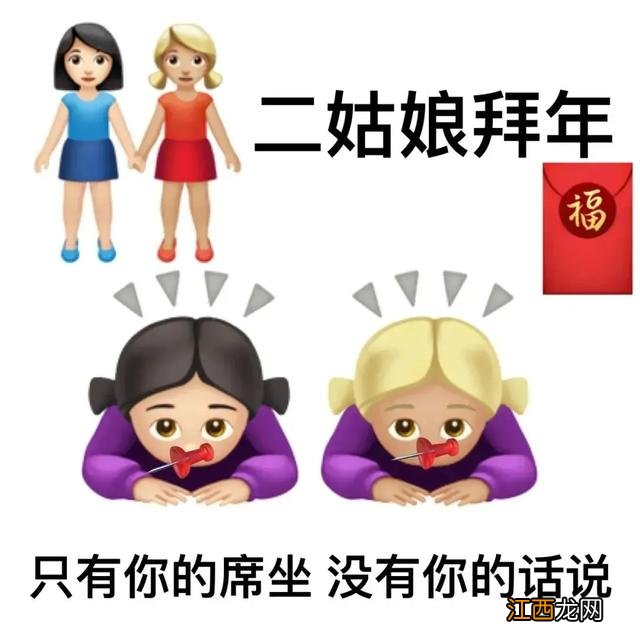 骂人歇后语表情包 歇后语表情包