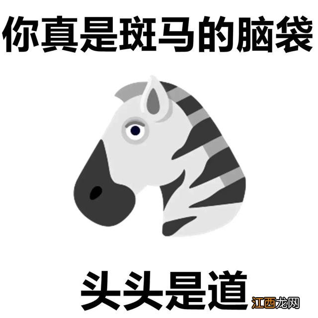 骂人歇后语表情包 歇后语表情包