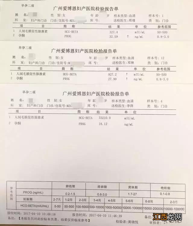 验孕棒双杠一定怀孕吗 验孕棒双杠一定怀孕吗