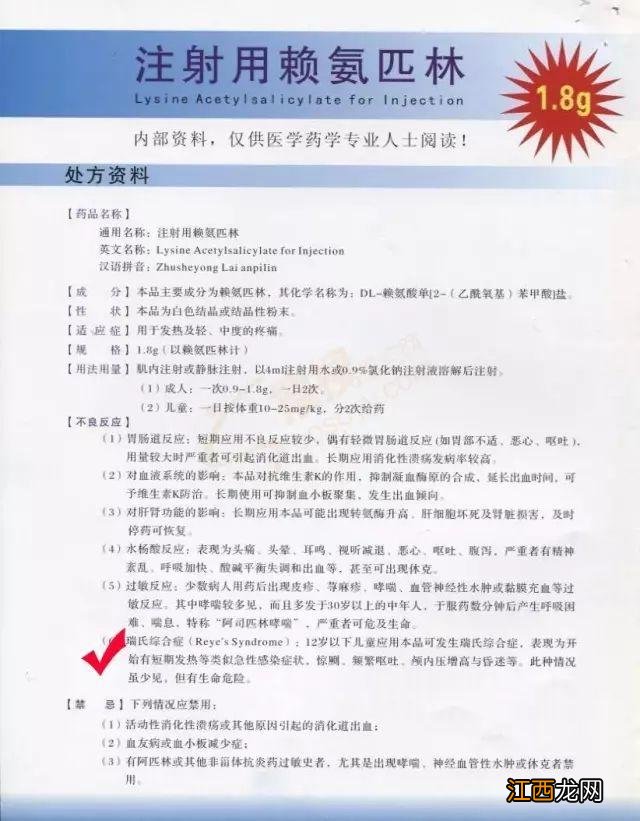 氨基比林注射剂价格 氨基比林注射剂